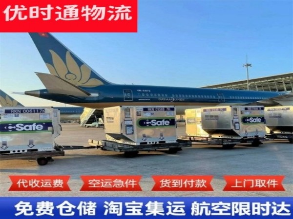 梁河到太原空运加急专线